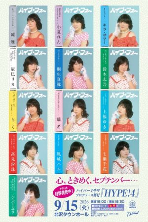 Hyper Misao Produce ~HYPE!4~ (2026) poster