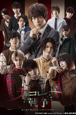 Chocolate War (2020) poster