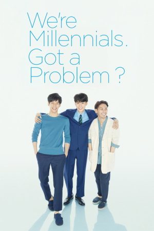 We’re Millennials. Got a Problem? (2016) poster
