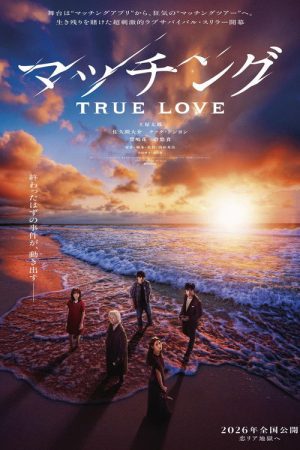 Matched: True Love (2026) poster