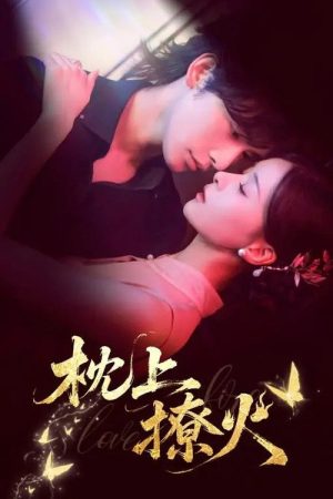 The Flame of Love (2025) poster