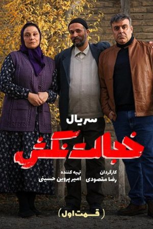 Don’t Be Embarassed (2025) poster