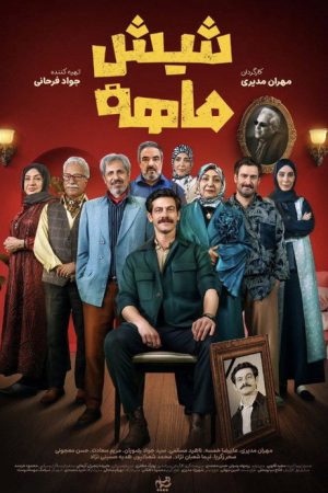 Shish Maheh (2025) poster