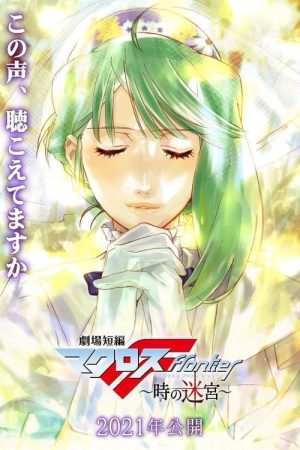 Macross Frontier: Labyrinth of Time (2021) poster