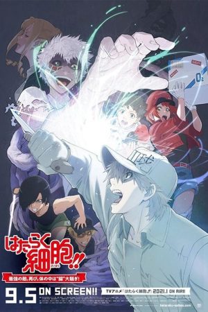 Cells at Work!! The Return of the Strongest Enemy: A Huge Uproar in the Body’s Bowels! (2020) poster