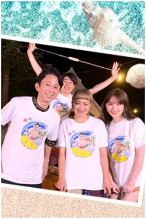 Ariyoshi No Natsuyasumi (2020) poster
