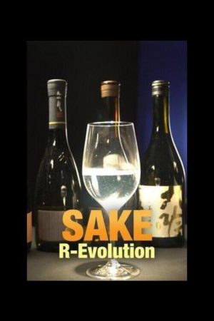 Sake R-Evolution (2021) poster