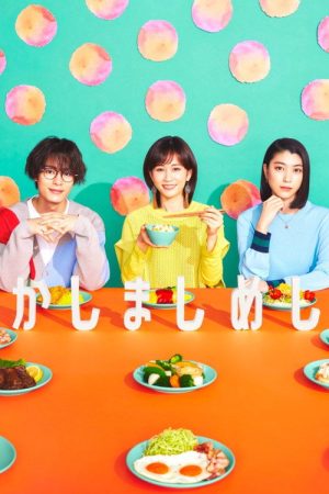 Kashi Mashi Meshi (2023) poster