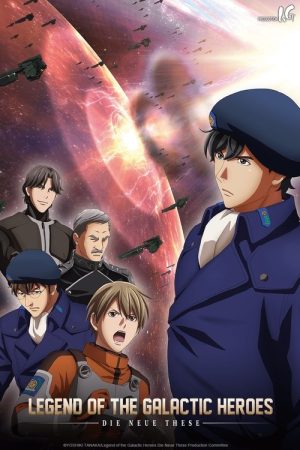 The Legend of the Galactic Heroes: Die Neue These Collision 1 (2022) poster
