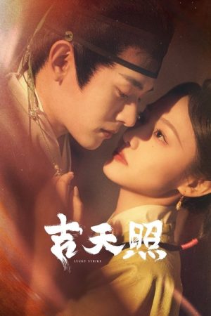 Lucky Strike (2025) poster