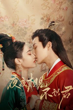My Decoy Bride (2023) poster