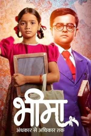 Bheema – Andhkaar Se Adhikaar Tak (2024) poster