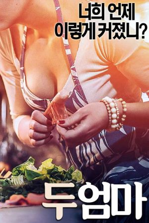 Two Mothers (2017) poster