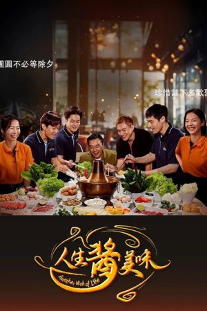 Another Wok of Life (2025) poster
