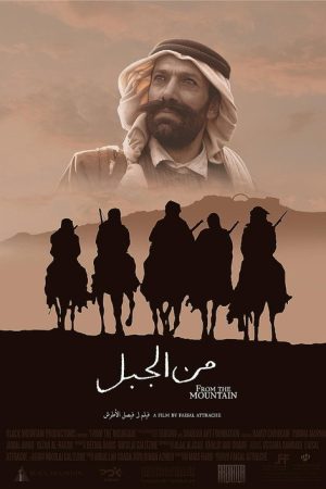 From the Mountain (2021) poster