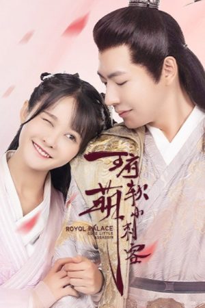 Royal Palace Cute Little Assassin (2023) poster