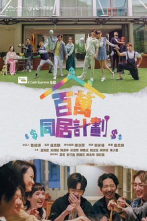Million Dollar Family (2022) poster