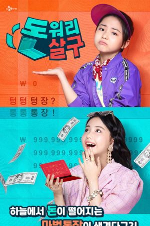Don’t Worry Apricot (2021) poster