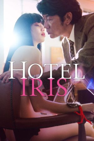 Hotel Iris (2022) poster