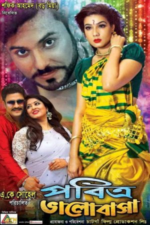 Pobitro Bhalobasha (2018) poster