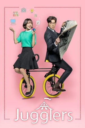 Jugglers (2017) poster