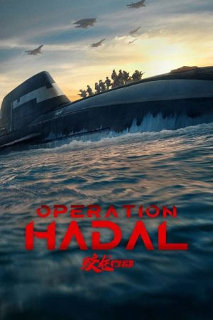 Operation Hadal (2025) poster