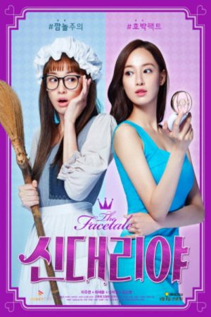 The Facetale: Cinderia (2016) poster