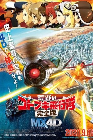 The Magnificent KOTOBUKI: The Movie (2020) poster