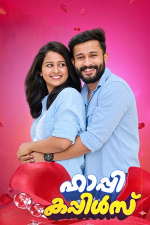 Happy Couples (2025) poster