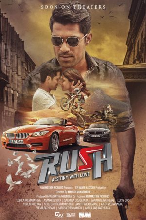 Rush (2019) poster
