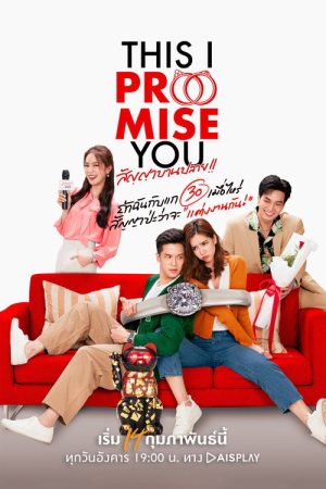 This I Promise You (2023) poster