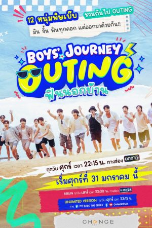Boys’ Journey (2023) poster