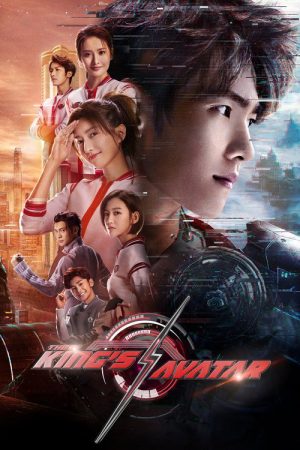 The King’s Avatar (2019) poster