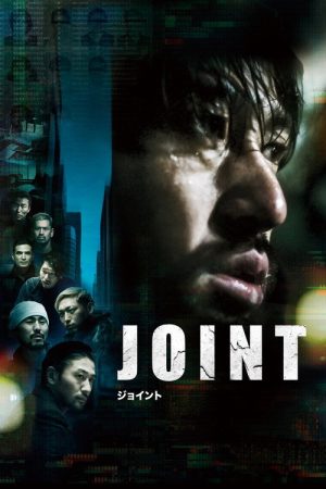 JOINT (2020) poster