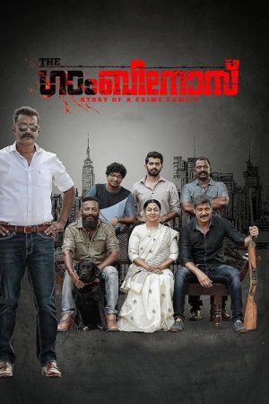 The Gambinos (2019) poster