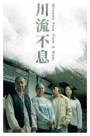 Streams Flow from a River (2023) poster