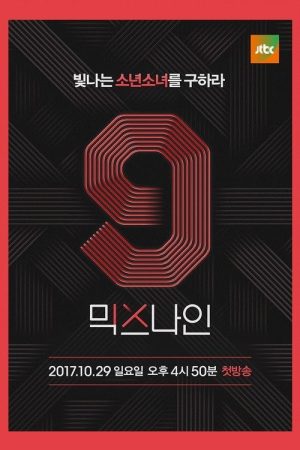 MIXNINE (2017) poster