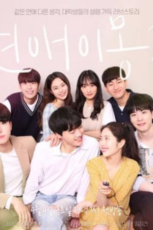 LOVE-Imong (2019) poster
