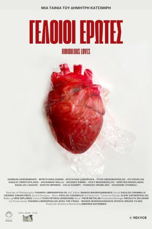 Ridiculous Loves (2026) poster