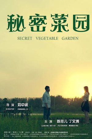 Secret Vegetable Garden (2019) poster