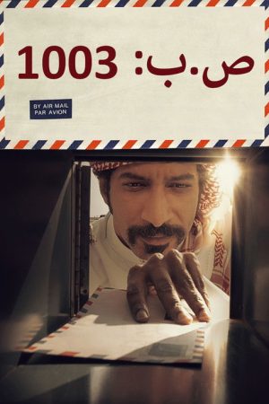 P.O.box 1003 (2019) poster