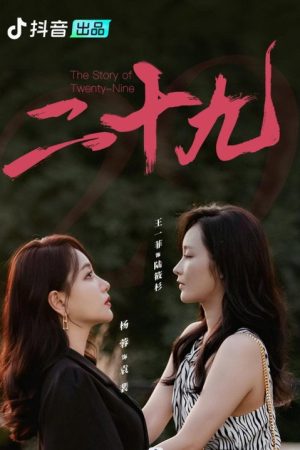 The Story of Twenty-Nine (2023) poster