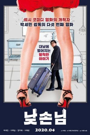 Mr. Daytime (2020) poster