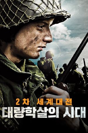2차 세계대전: 대량학살의 시대 (2020) poster