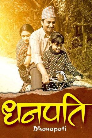 Dhanapati (2017) poster