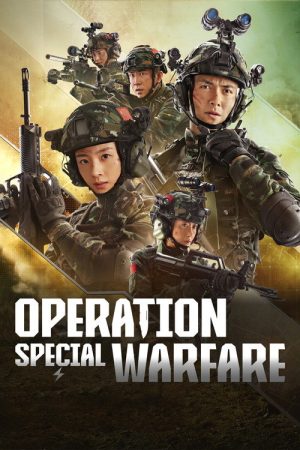 Operation: Special Warfare (2022) poster