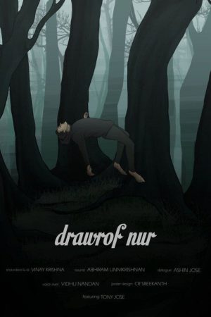 drawrof nur (2021) poster