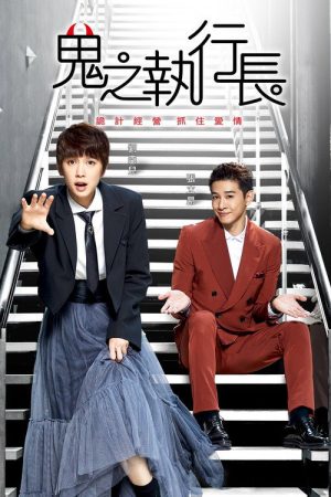 Trick or Love (2023) poster