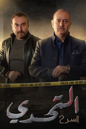 سر (2020) poster