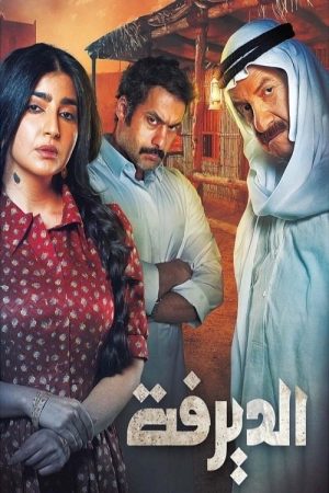 The Swing (2019) poster
